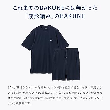 【上下セット】TENTIAL BAKUNE リカバリーウェア リカバリースリープウェア BAKUNE / TENTIAL 上下セット – the